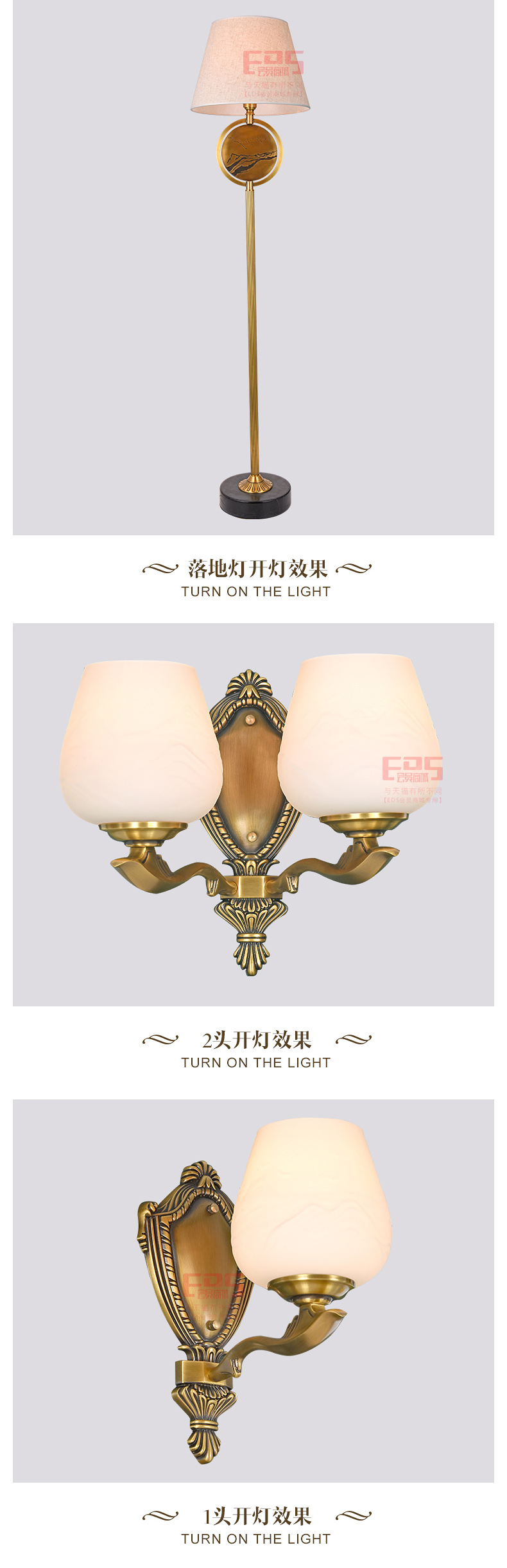 [EDS会员商城-灯饰]新中式风格 — — 艾莱思特 新品上架！