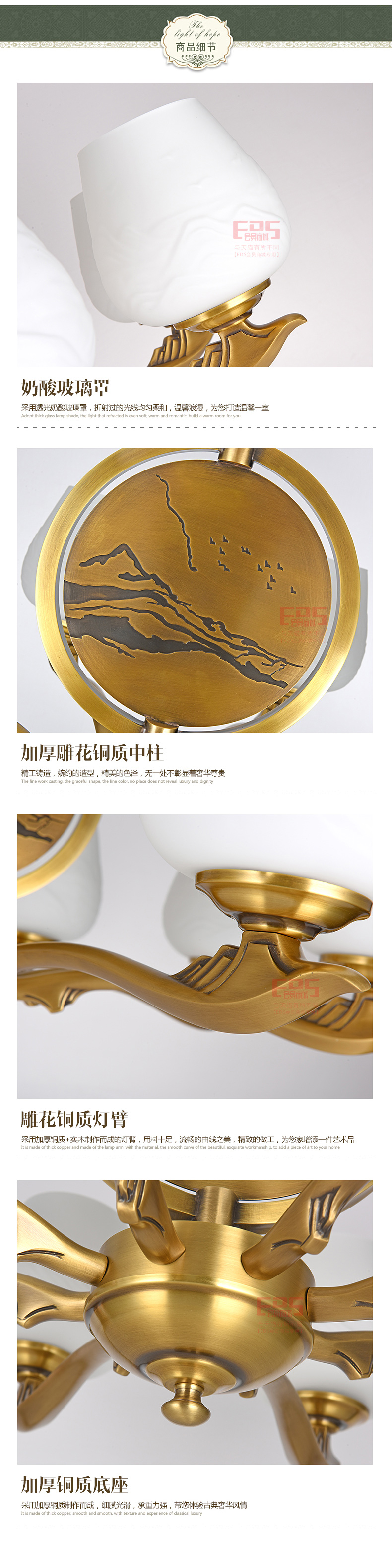 [EDS会员商城-灯饰]新中式风格 — — 艾莱思特 新品上架！