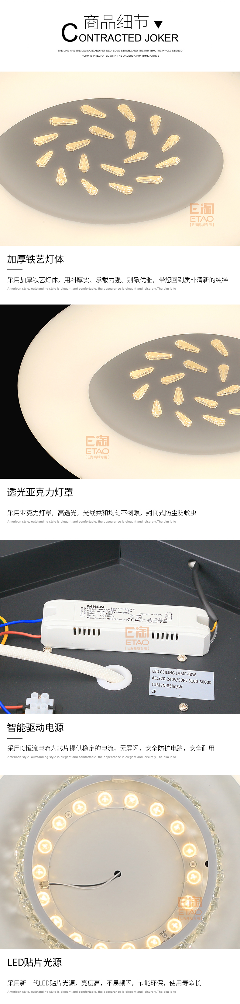 首页E淘上新 [E淘-灯饰]新中式风格、现代风格 ——欧洛克 新品上架！