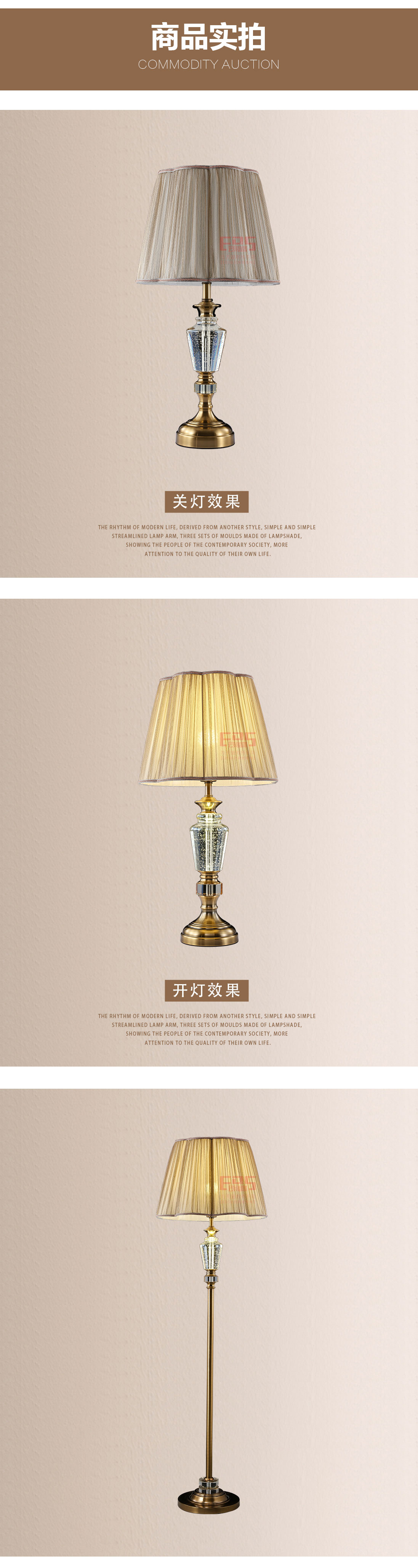 [EDS会员商城-灯饰]欧式、新中式风格 — — 玛莎帝 新品上架！