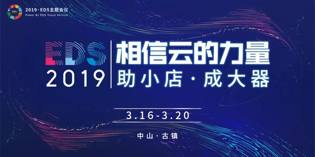 EDS316新闻发布会,大咖齐聚,全程高能!