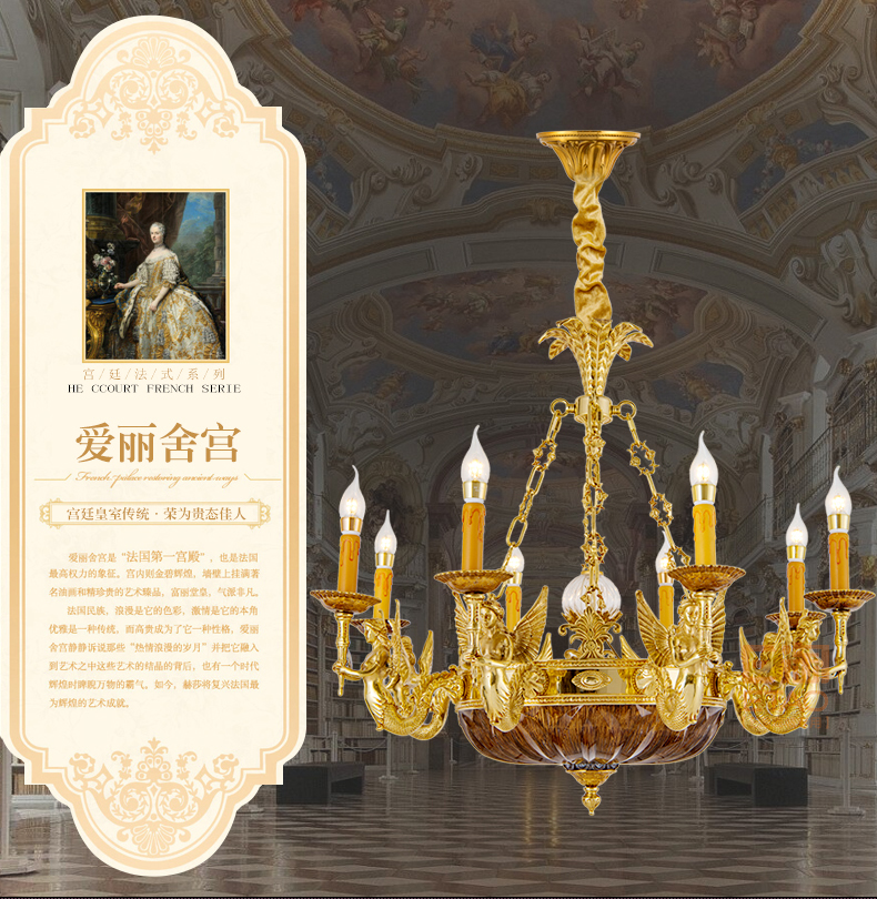 [E淘·国际品牌馆-灯饰]法式风格— — 名铜香舍 新品上架！