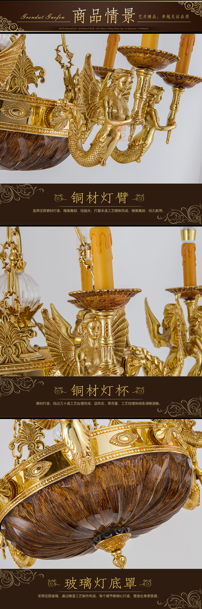 [E淘·国际品牌馆-灯饰]法式风格— — 名铜香舍 新品上架！