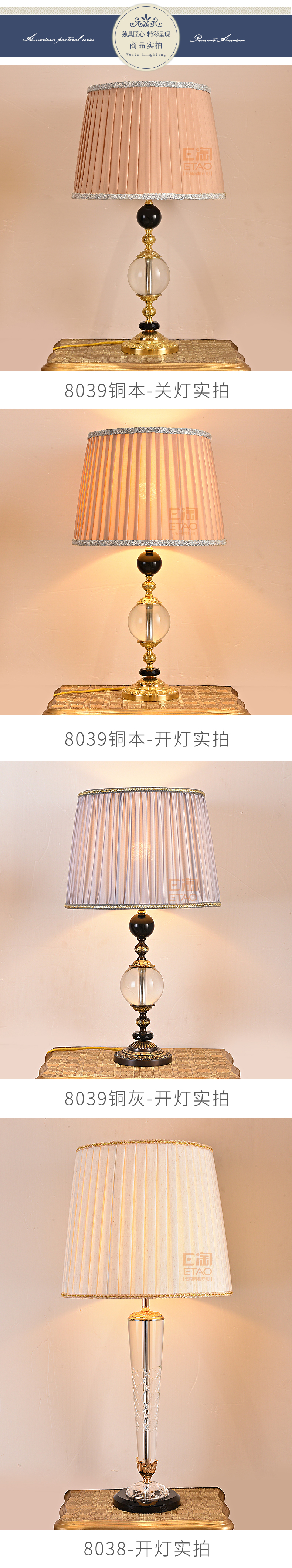 [E淘-灯饰]欧式、美式风格 — — 玮特 新品上架！