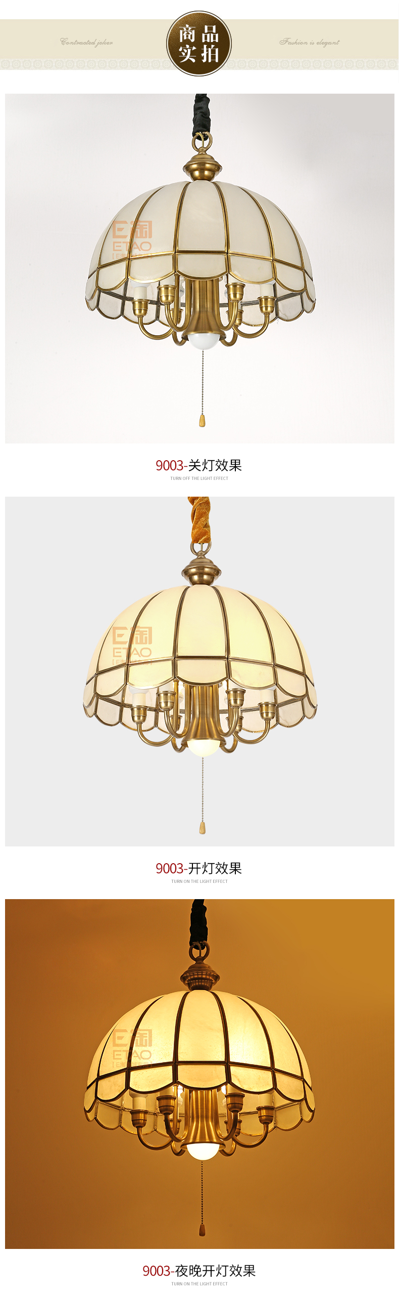 [E淘-灯饰]欧式风格 — — 三色 品牌进驻！
