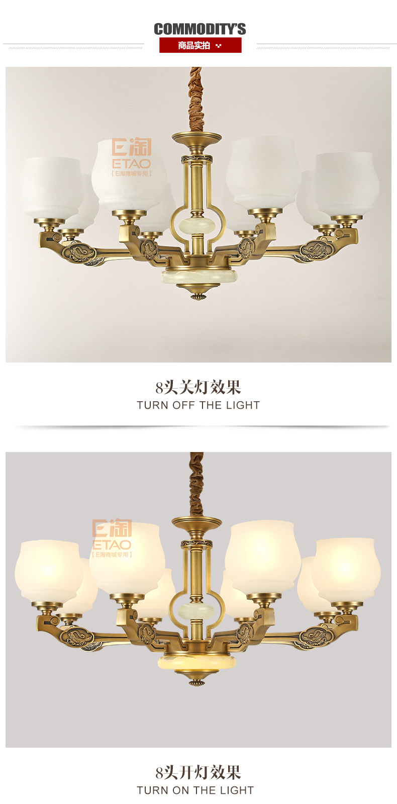 [E淘-灯饰]中式风格—— 博来卡特 新品上架！