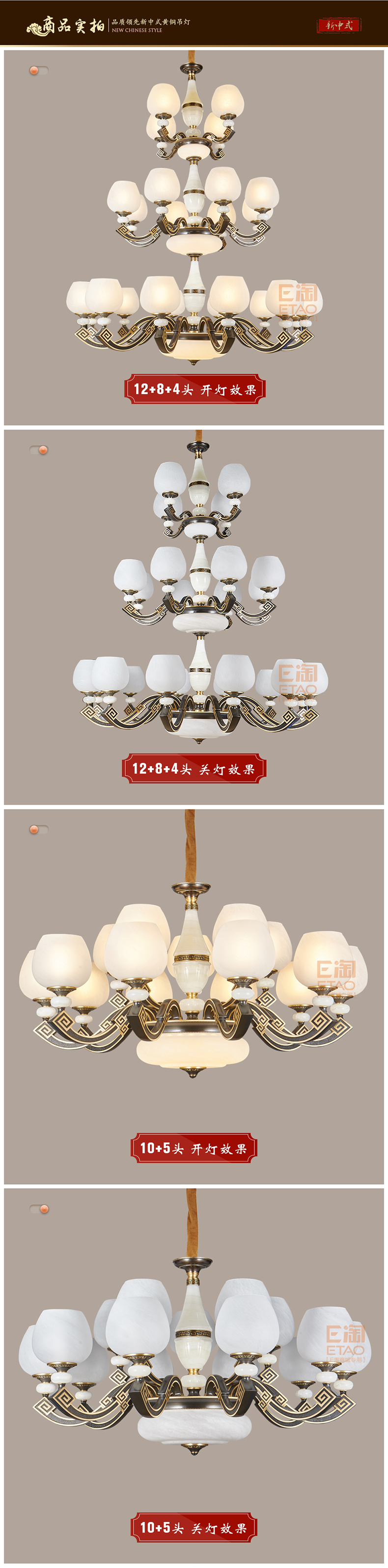 [E淘-灯饰]新中式风格 ——铂伽索 新品上架！