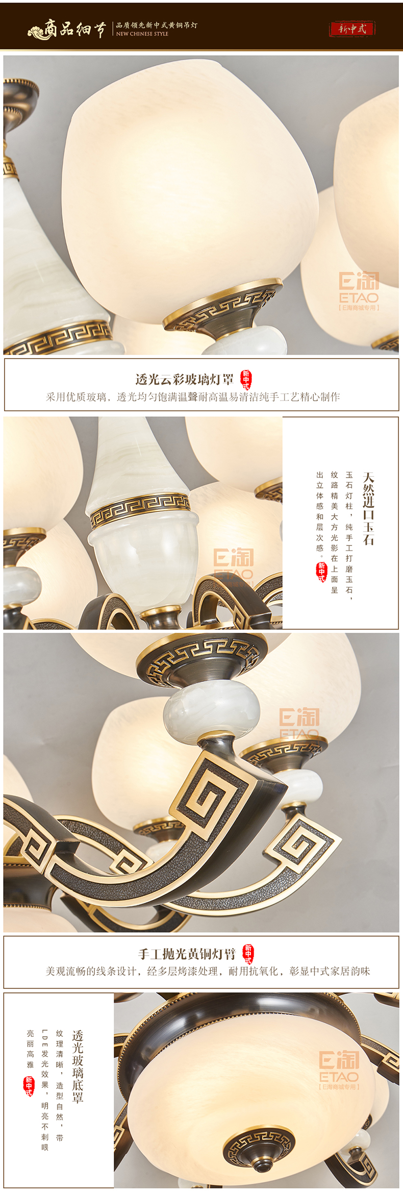 [E淘-灯饰]新中式风格 ——铂伽索 新品上架！