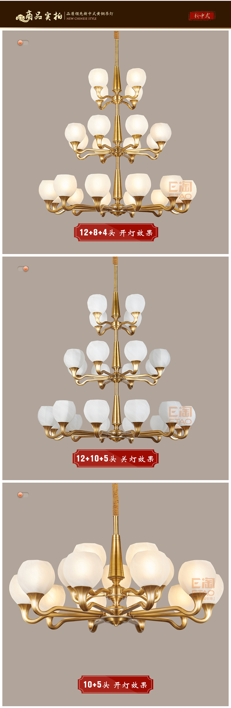 [E淘-灯饰]新中式风格 ——铂伽索 新品上架！