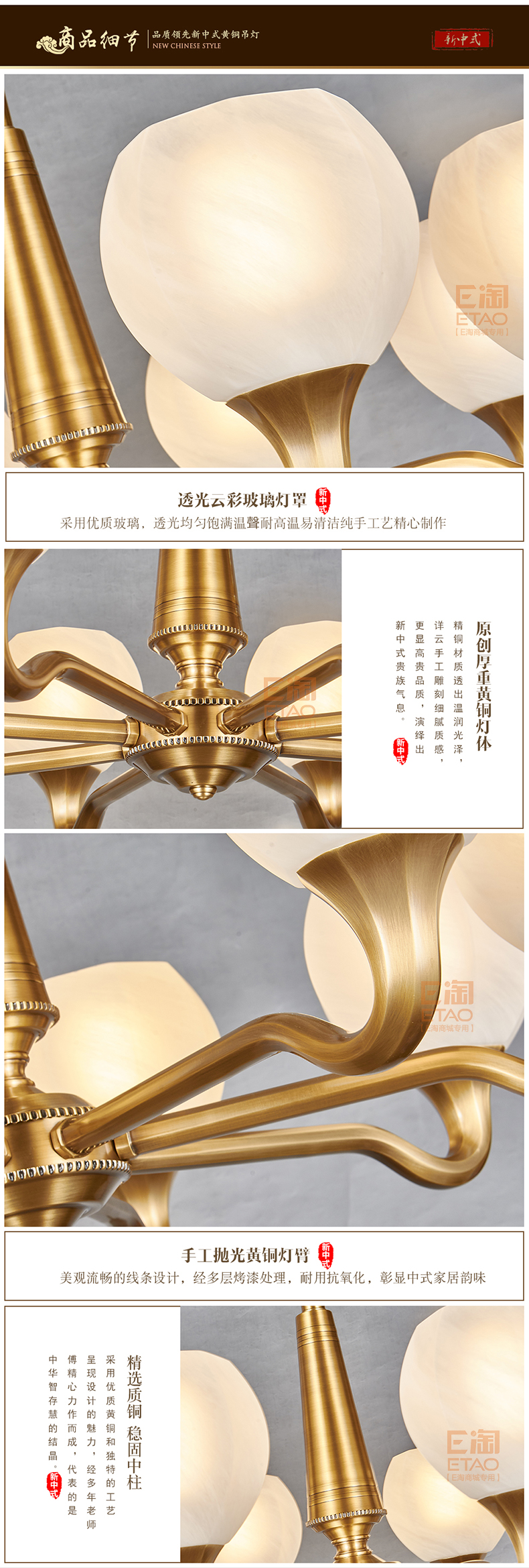 [E淘-灯饰]新中式风格 ——铂伽索 新品上架！