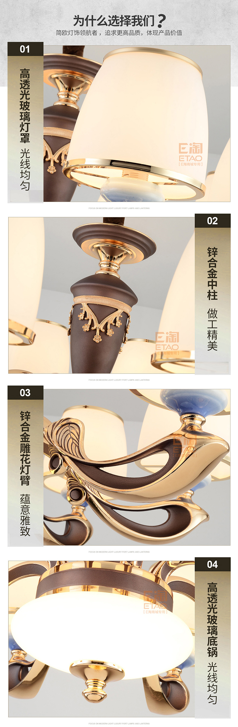 [E淘-灯饰]欧式风格 — — 华莎帝美 新品上架！