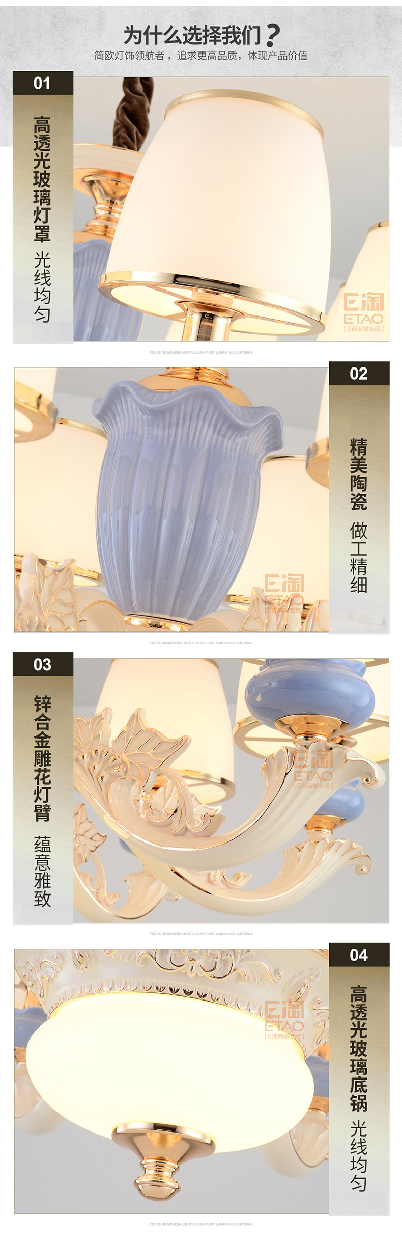 [E淘-灯饰]欧式风格 — — 华莎帝美 新品上架！