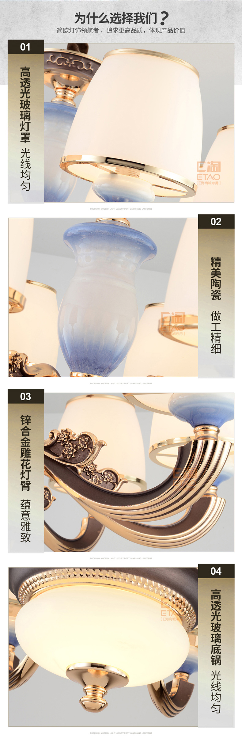 [E淘-灯饰]欧式风格 — — 华莎帝美 新品上架！