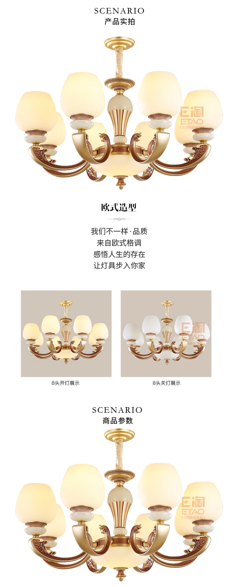 [E淘-灯饰]欧式风格 ——企家灯饰 新品上架！