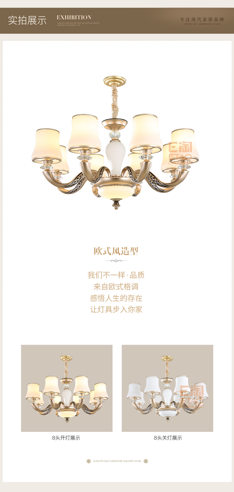 [E淘-灯饰]欧式风格 ——企家灯饰 新品上架！
