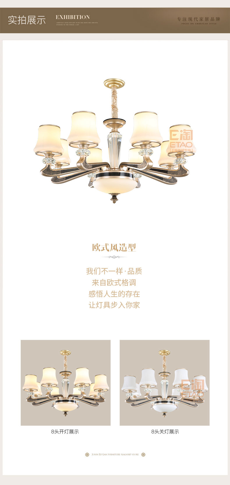 [E淘-灯饰]欧式风格 ——企家灯饰 新品上架！