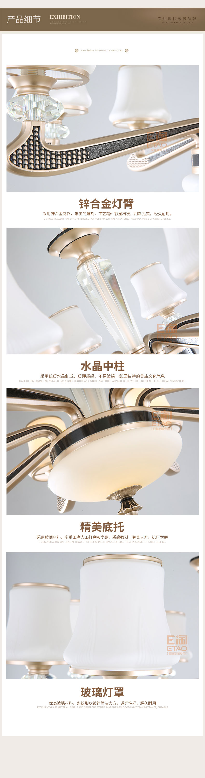 [E淘-灯饰]欧式风格 ——企家灯饰 新品上架！