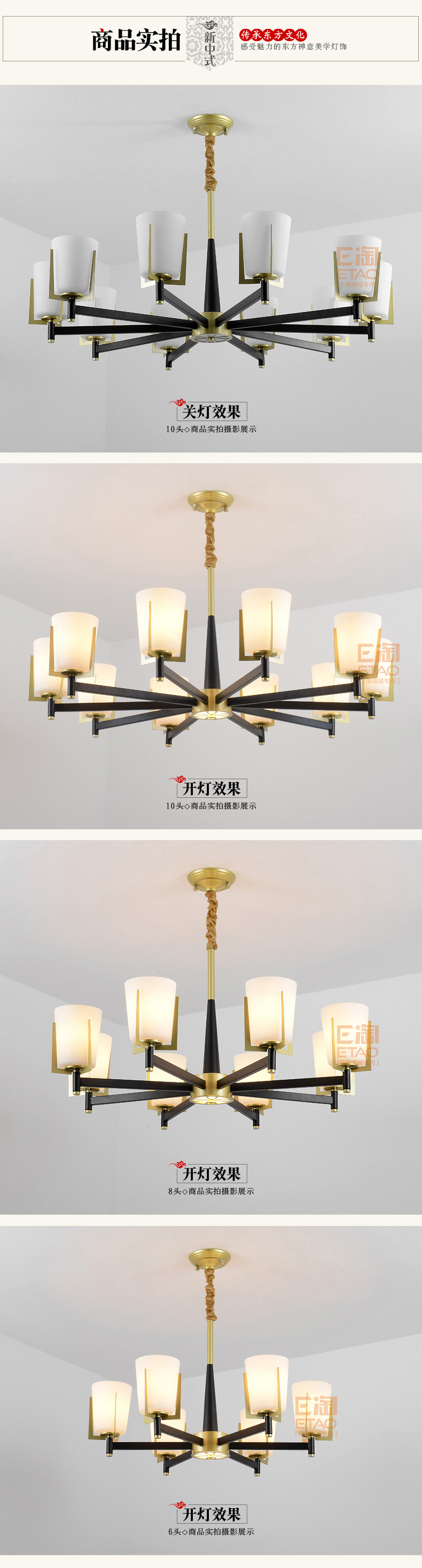 [E淘-灯饰]中式风格 — — 明义 新品上架！