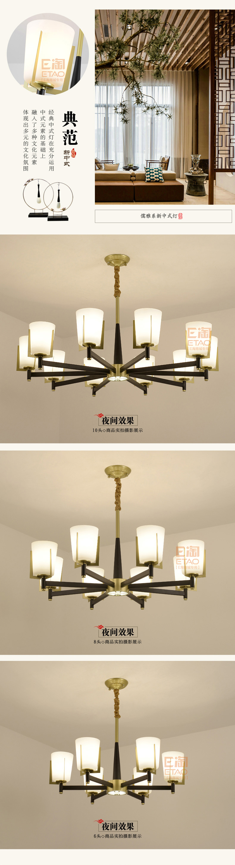 [E淘-灯饰]中式风格 — — 明义 新品上架！