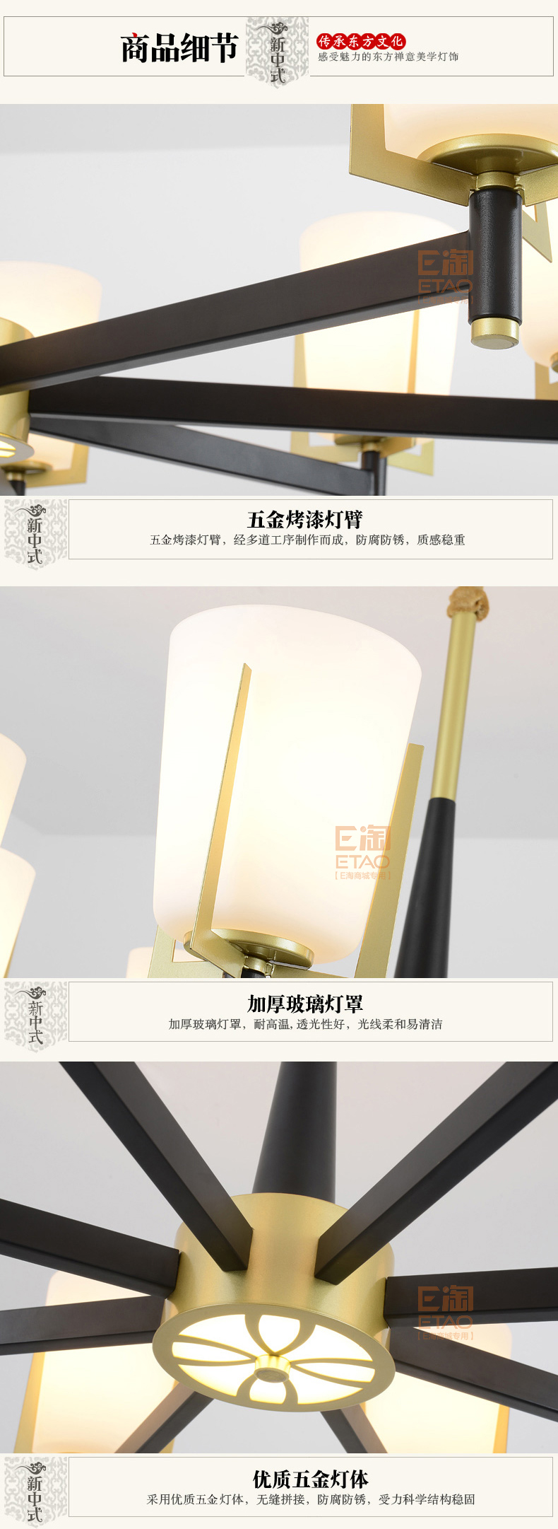 [E淘-灯饰]中式风格 — — 明义 新品上架！