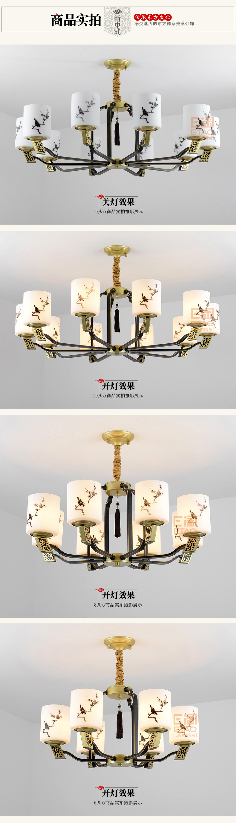 [E淘-灯饰]中式风格 — — 明义 新品上架！