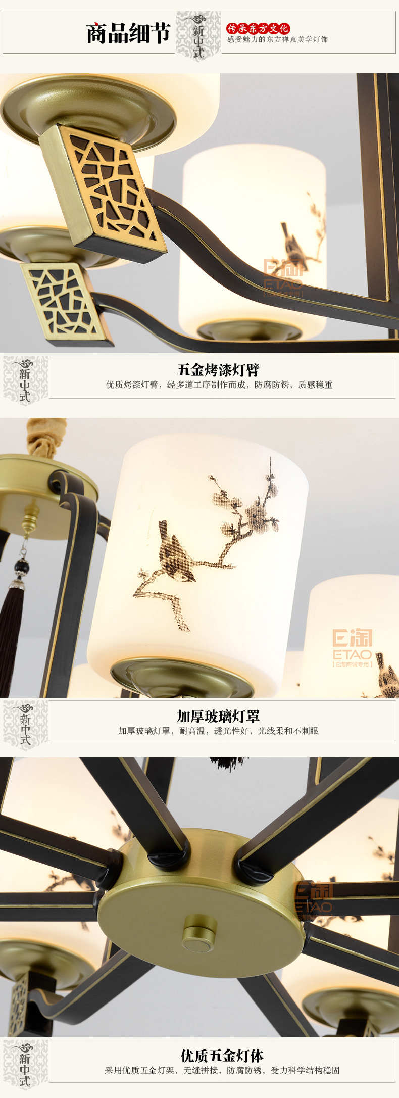 [E淘-灯饰]中式风格 — — 明义 新品上架！