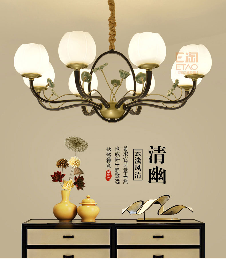 [E淘-灯饰]中式风格 — — 明义 新品上架！