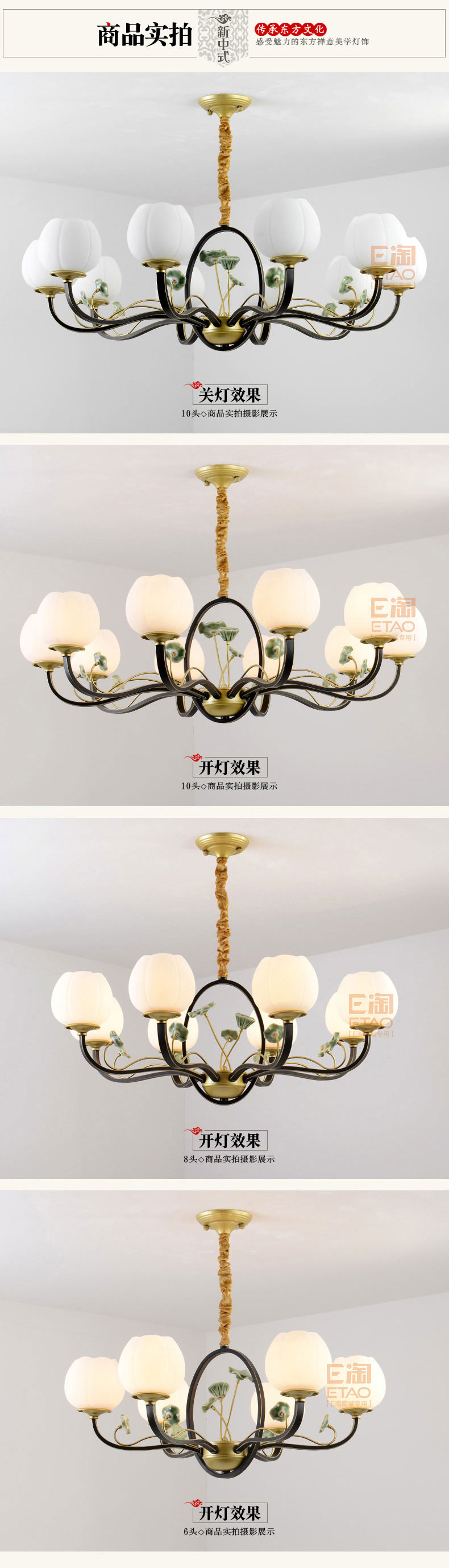 [E淘-灯饰]中式风格 — — 明义 新品上架！