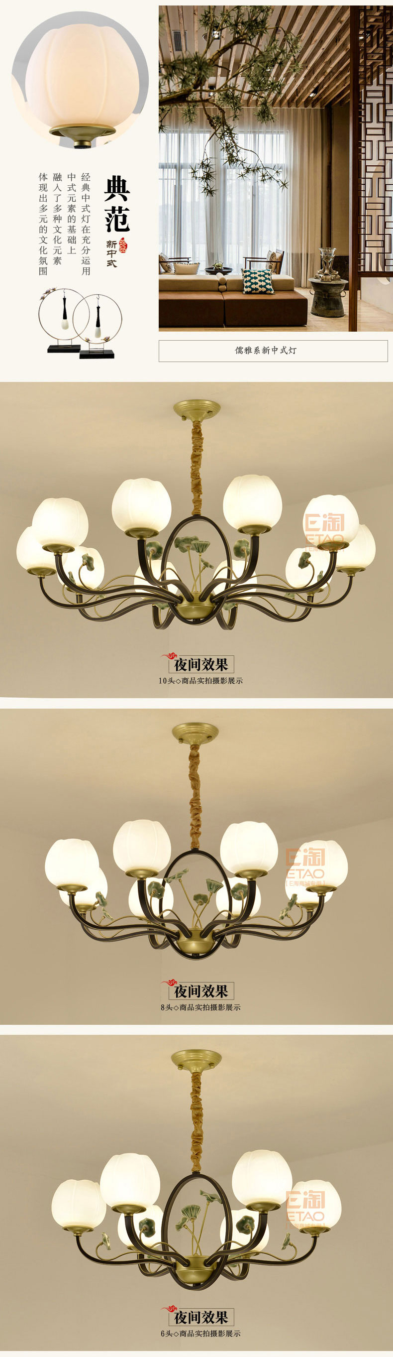 [E淘-灯饰]中式风格 — — 明义 新品上架！