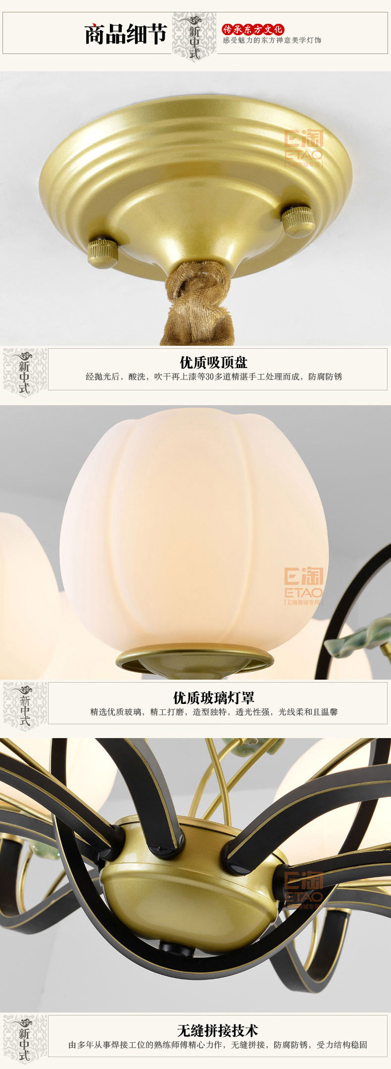 [E淘-灯饰]中式风格 — — 明义 新品上架！