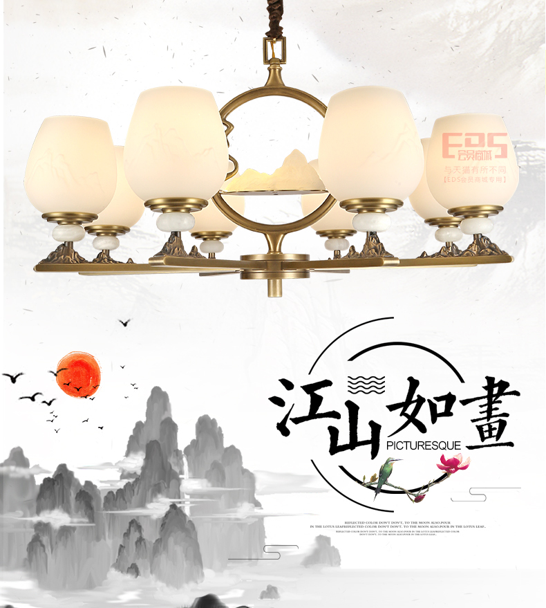 [EDS会员商城-灯饰]美式、中式风格 — — 铜艺世佳 新品上架！