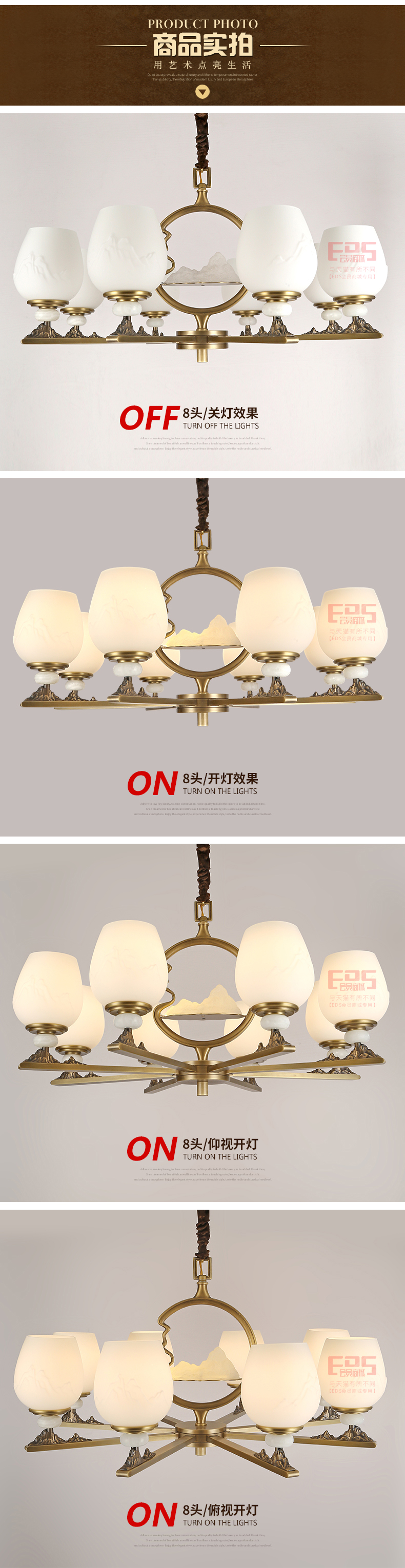 [EDS会员商城-灯饰]美式、中式风格 — — 铜艺世佳 新品上架！