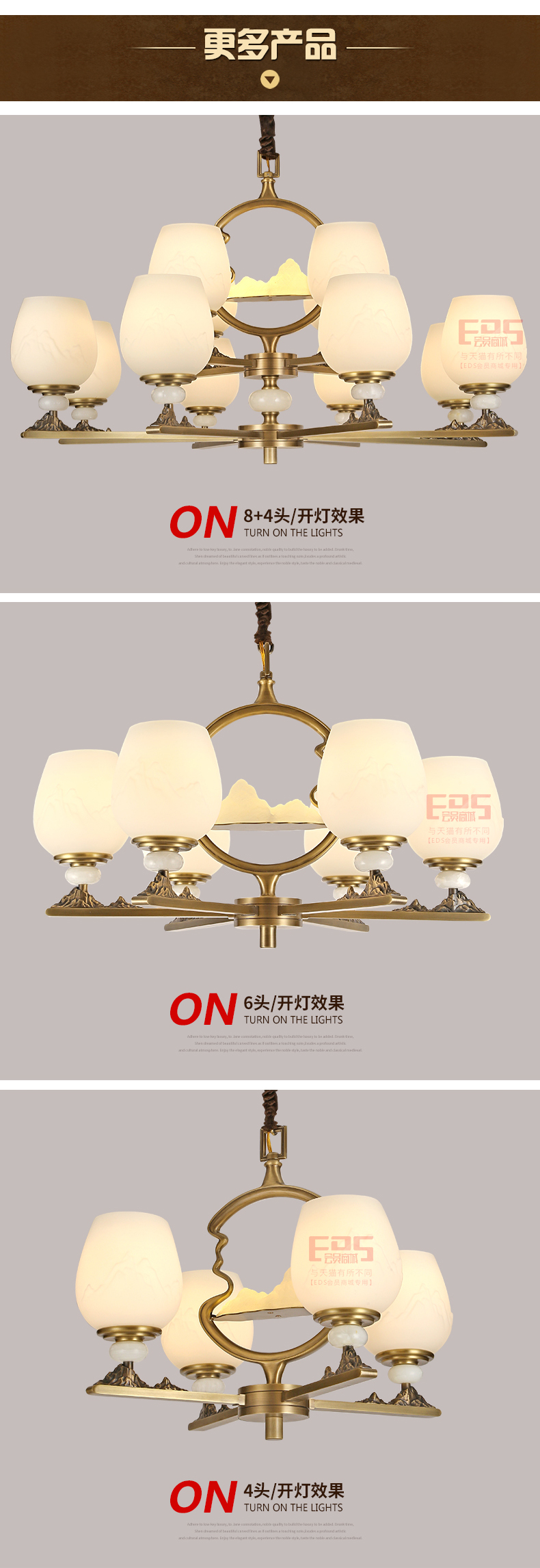 [EDS会员商城-灯饰]美式、中式风格 — — 铜艺世佳 新品上架！