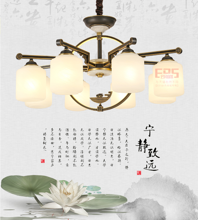 [EDS会员商城-灯饰]美式、中式风格 — — 铜艺世佳 新品上架！