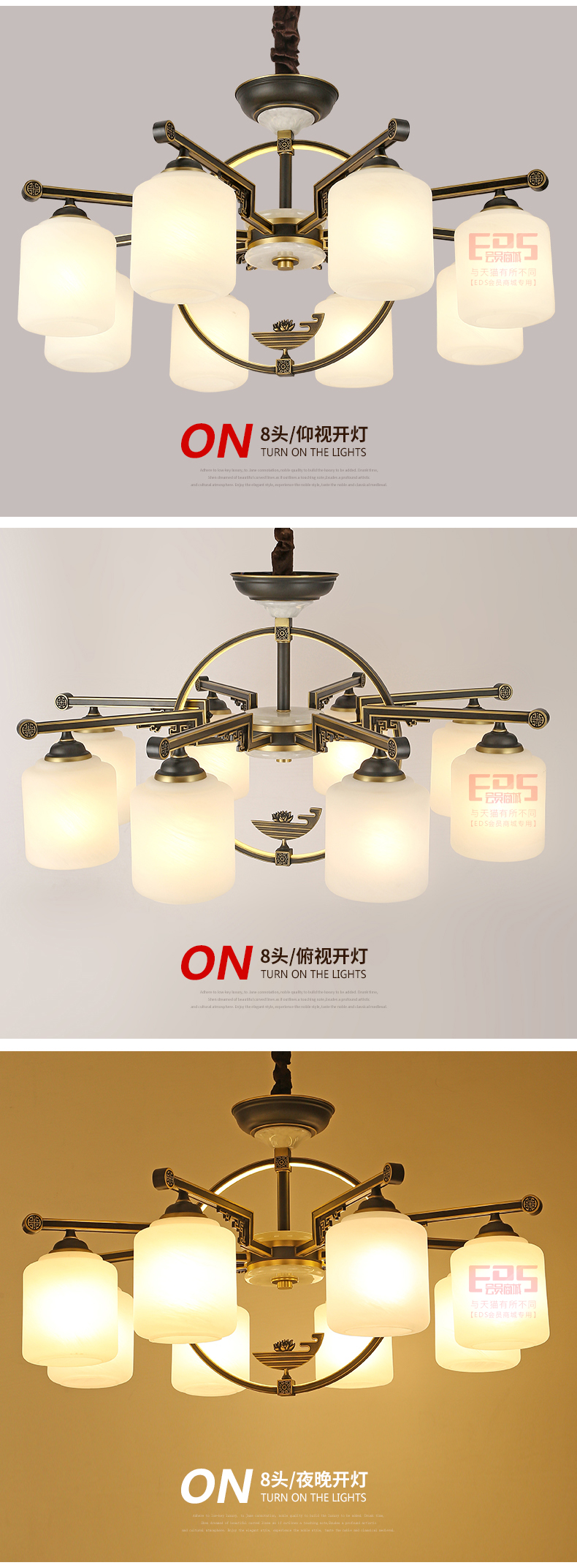 [EDS会员商城-灯饰]美式、中式风格 — — 铜艺世佳 新品上架！
