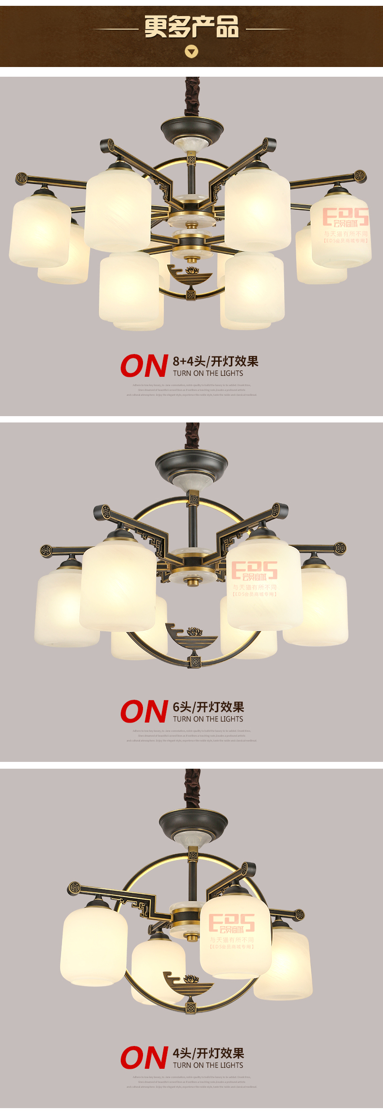 [EDS会员商城-灯饰]美式、中式风格 — — 铜艺世佳 新品上架！