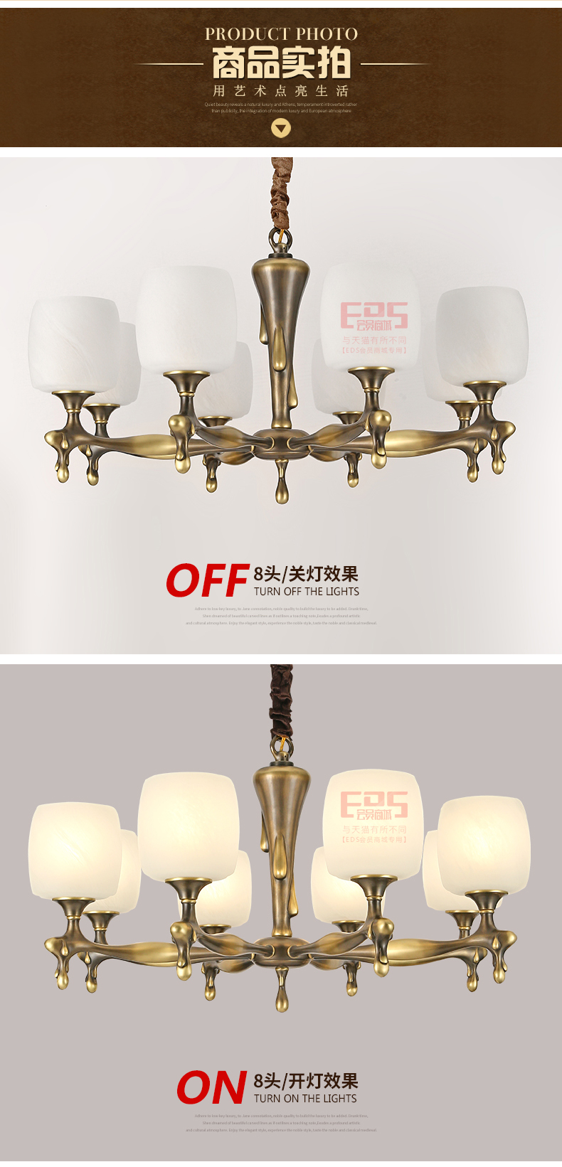 [EDS会员商城-灯饰]美式、中式风格 — — 铜艺世佳 新品上架！