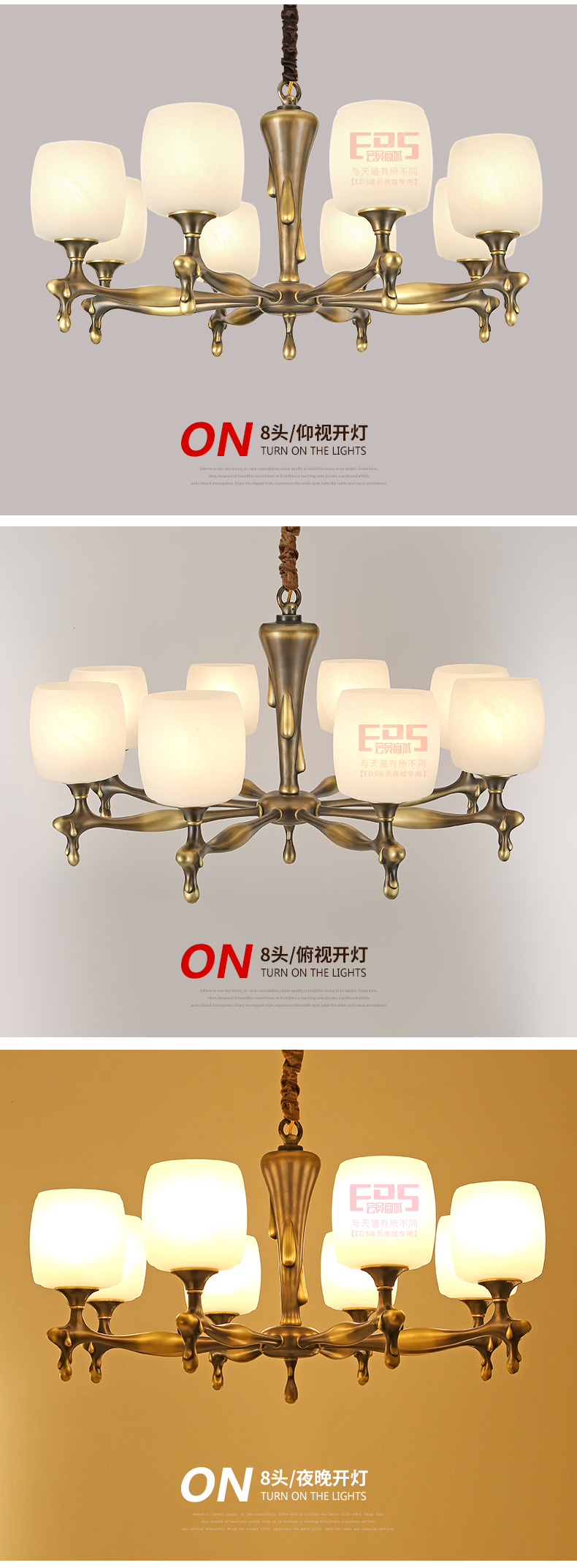 [EDS会员商城-灯饰]美式、中式风格 — — 铜艺世佳 新品上架！