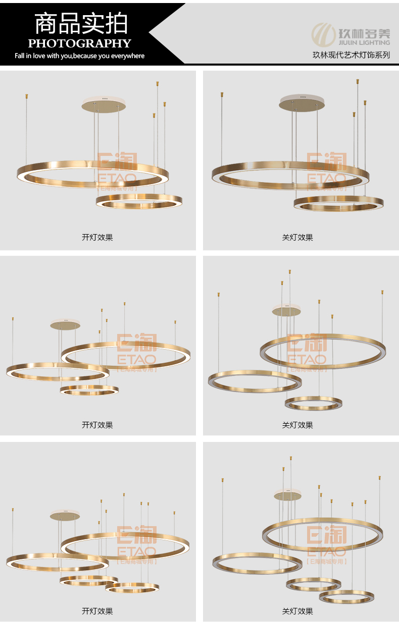 [E淘-灯饰]现代风格——玖林多美 新品上架！