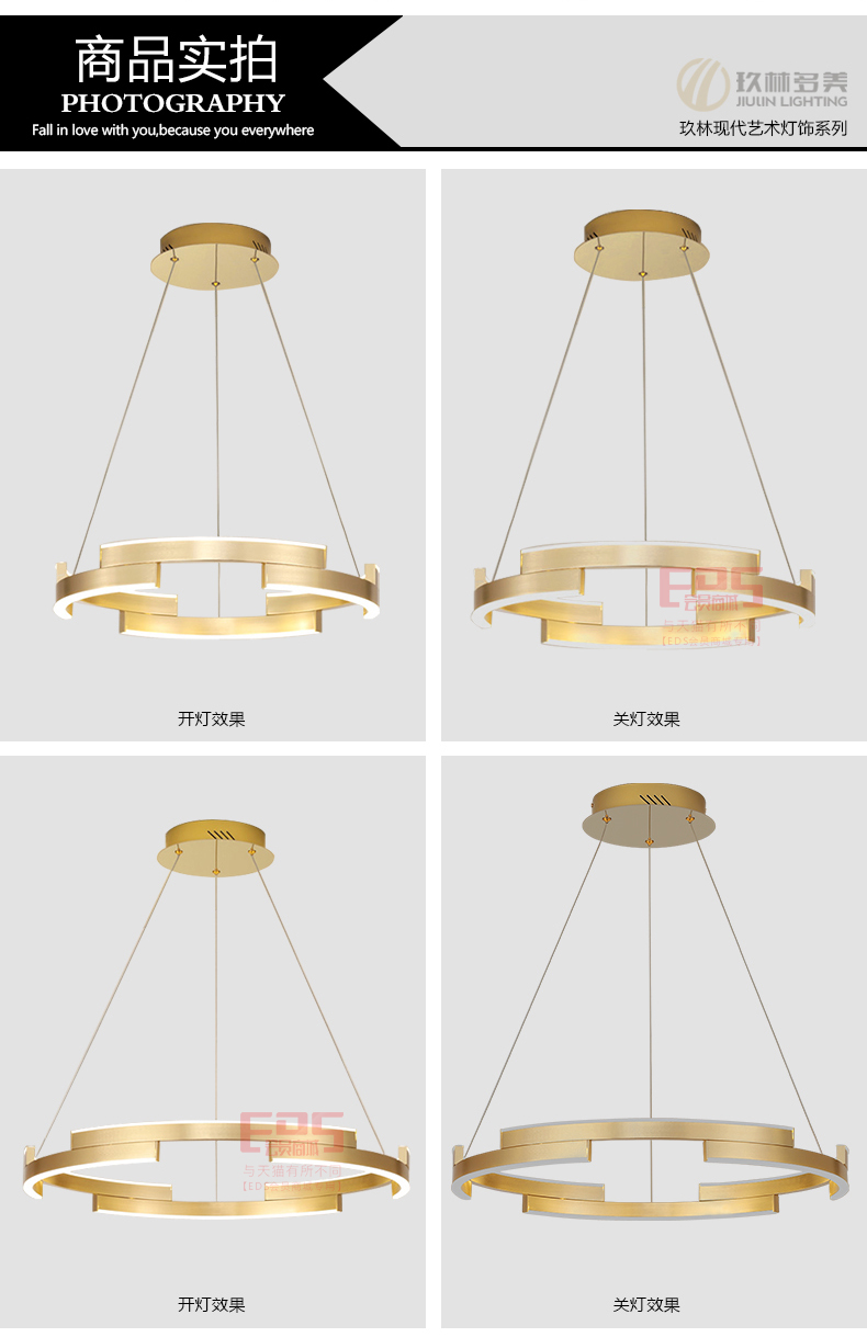 [EDS会员商城-灯饰]现代风格 — — 玖林多美 新品上架！