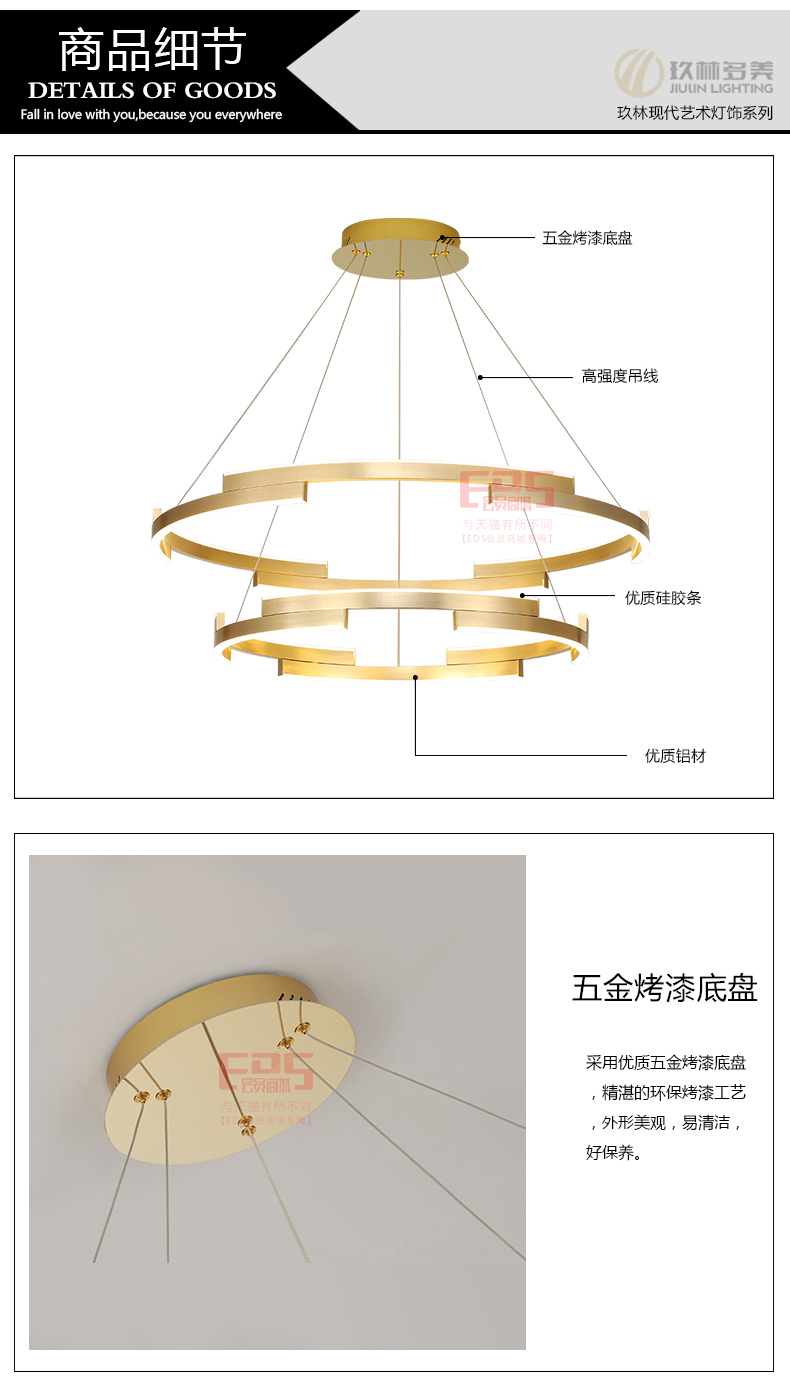 [EDS会员商城-灯饰]现代风格 — — 玖林多美 新品上架！