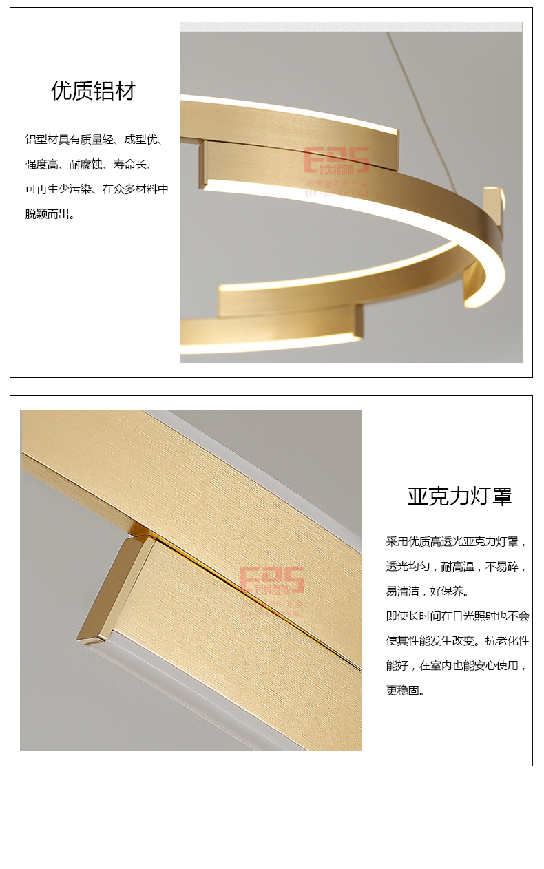 [EDS会员商城-灯饰]现代风格 — — 玖林多美 新品上架！