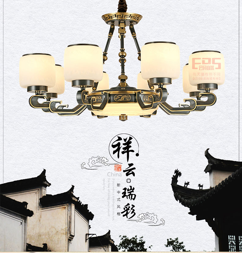 [EDS会员商城-灯饰]新中式风格、美式风格 — — 博洛尼 新品上架！
