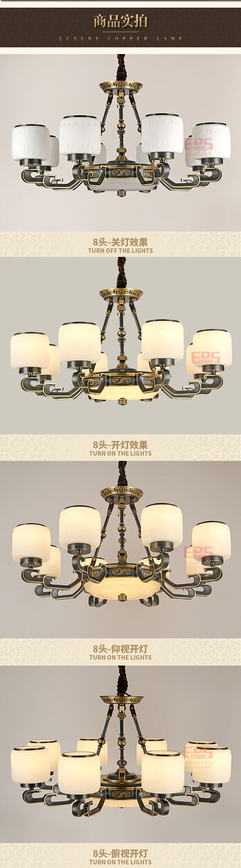 [EDS会员商城-灯饰]新中式风格、美式风格 — — 博洛尼 新品上架！
