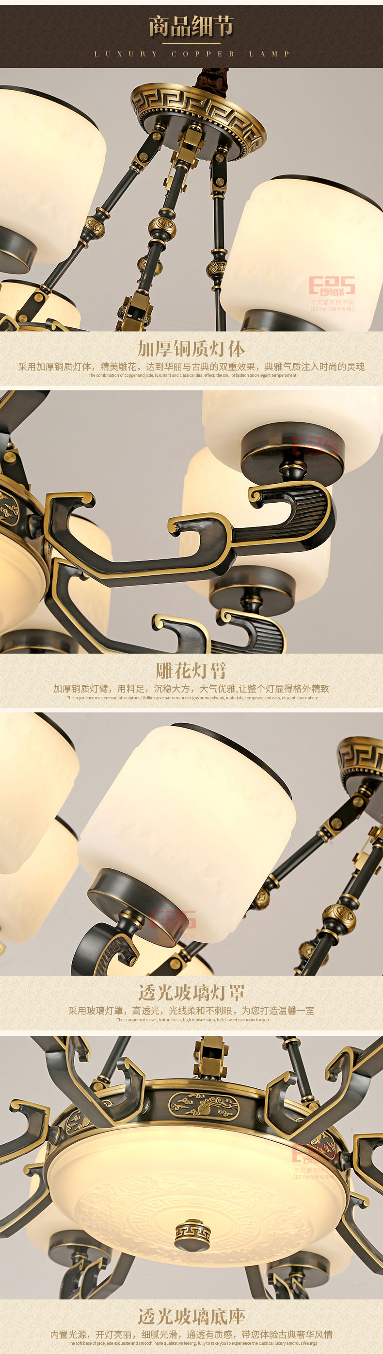 [EDS会员商城-灯饰]新中式风格、美式风格 — — 博洛尼 新品上架！