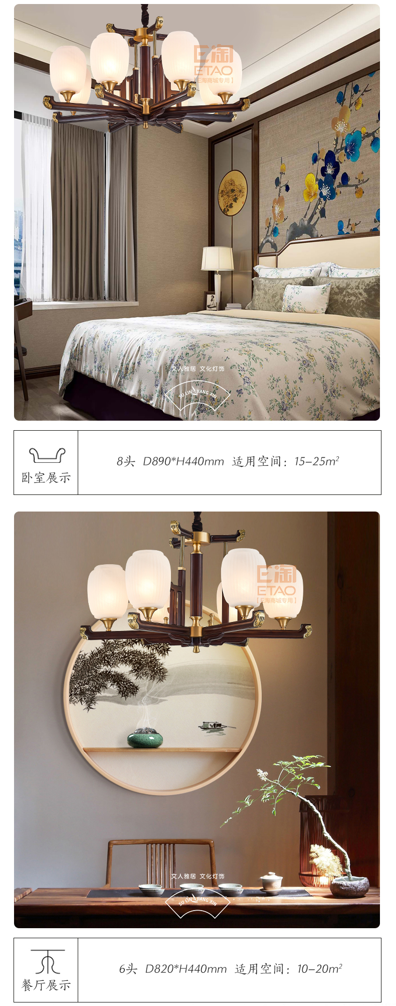 [E淘-灯饰]中式风格—— 苏林 新品上架！