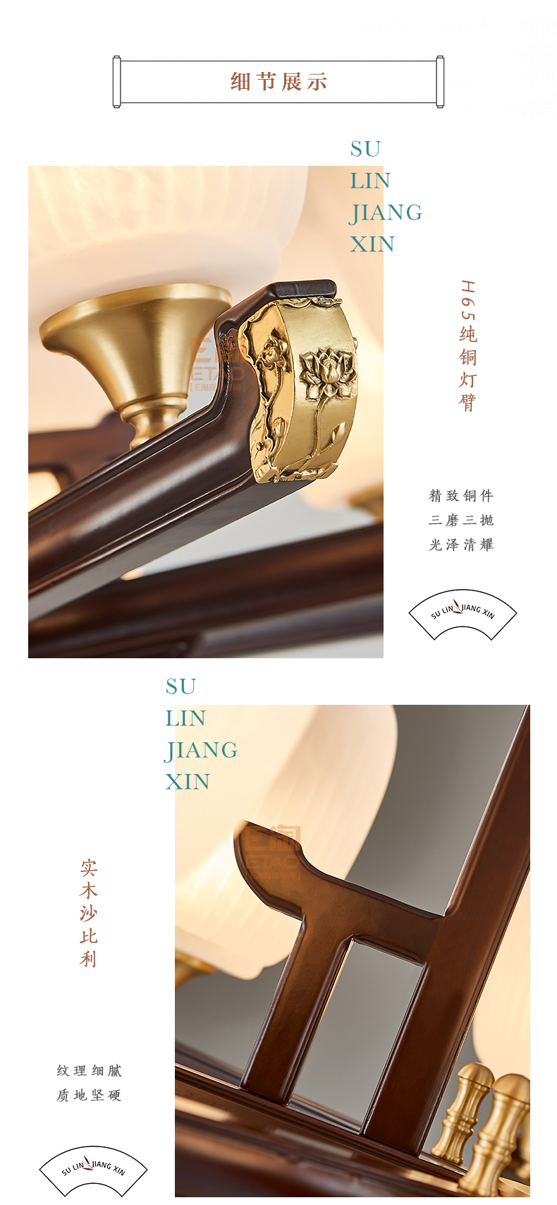 [E淘-灯饰]中式风格—— 苏林 新品上架！