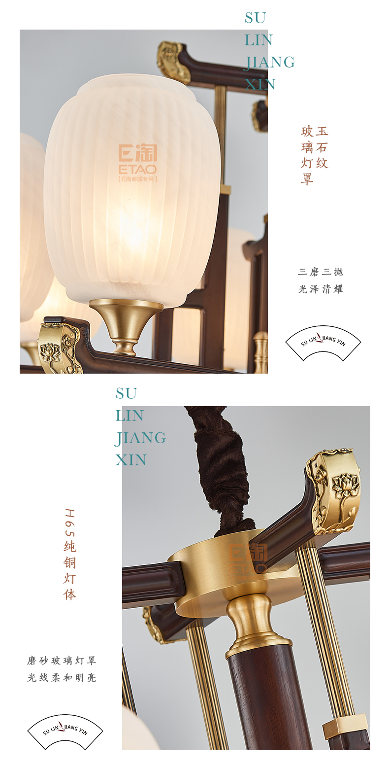 [E淘-灯饰]中式风格—— 苏林 新品上架！