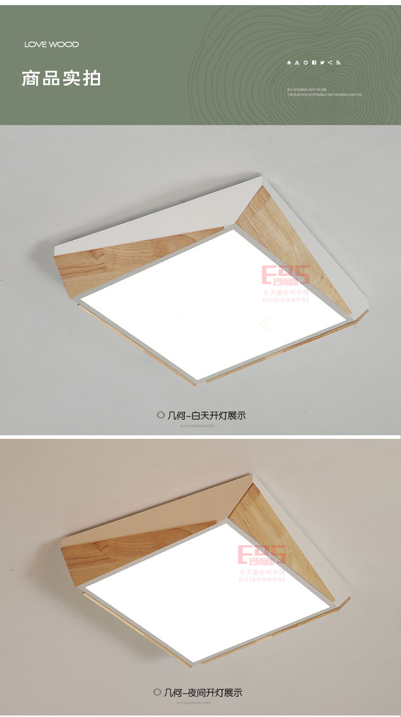 [EDS会员商城-灯饰]现代风格 — — 简木宅品 新品上架！