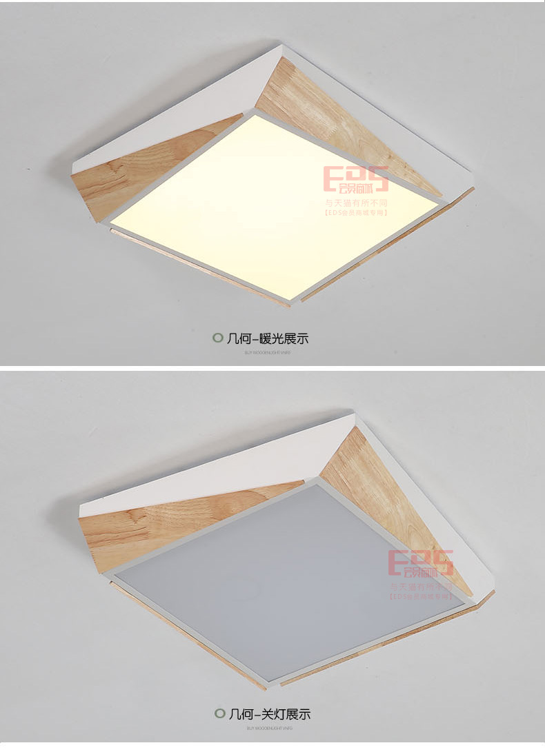 [EDS会员商城-灯饰]现代风格 — — 简木宅品 新品上架！